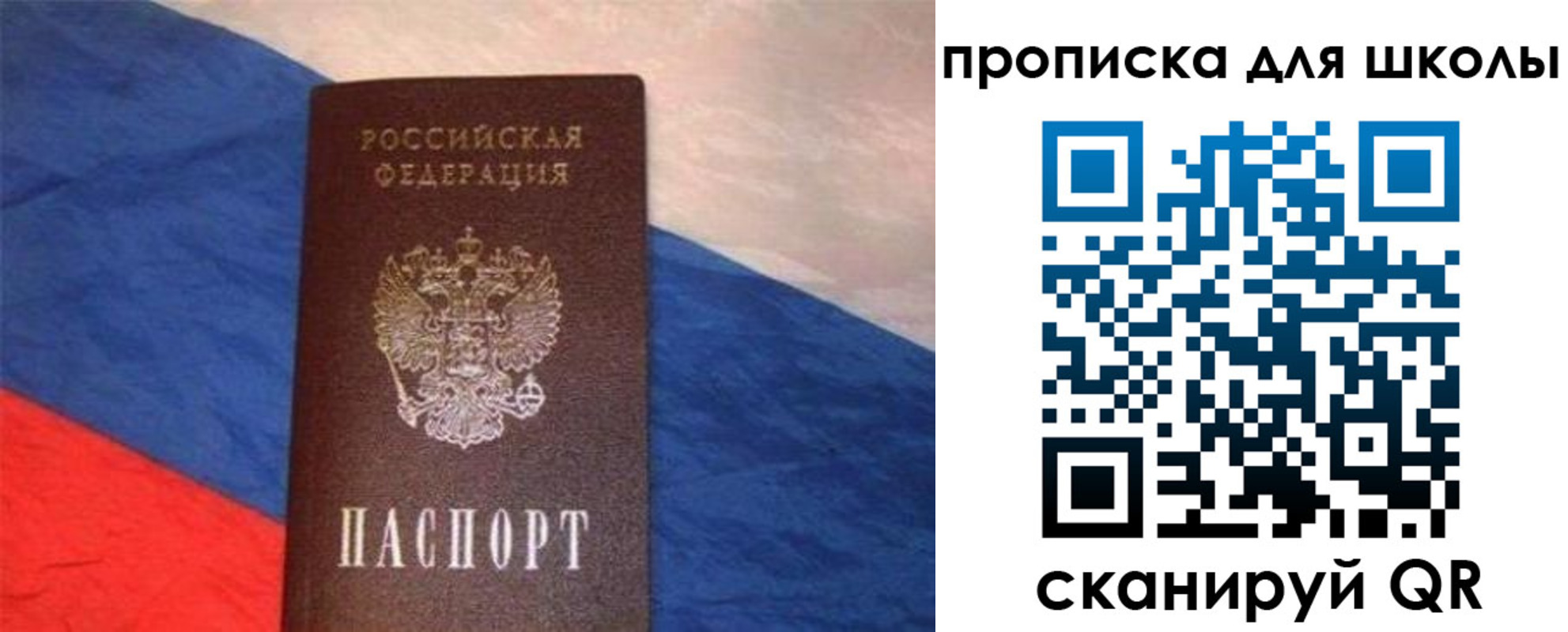 прописка поиск в Харовске