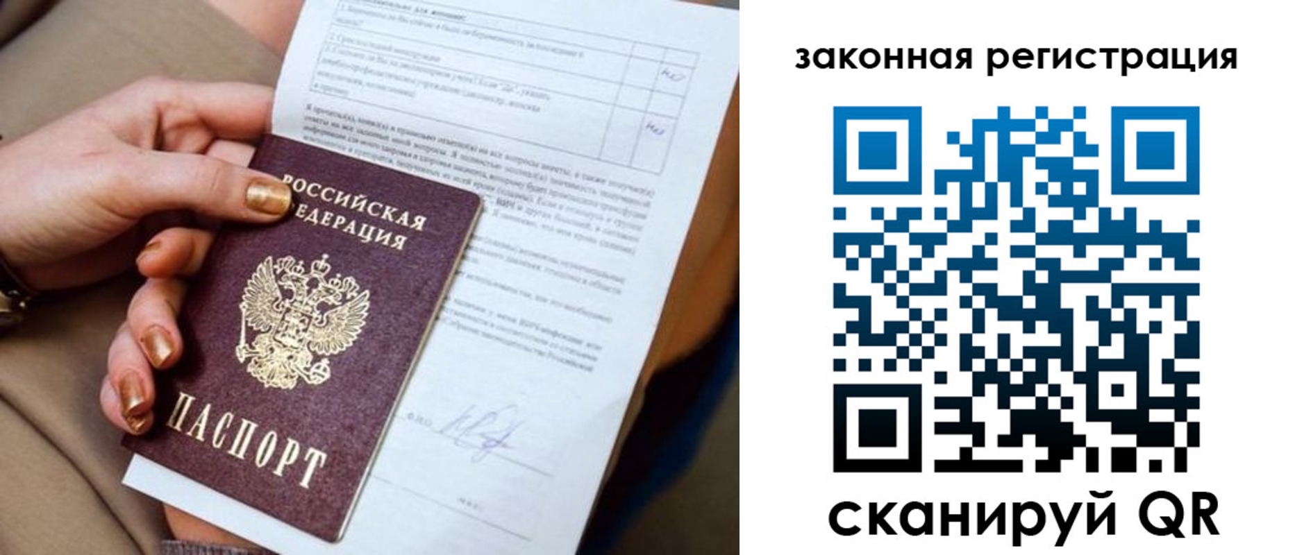 прописка регистрация в Харовске