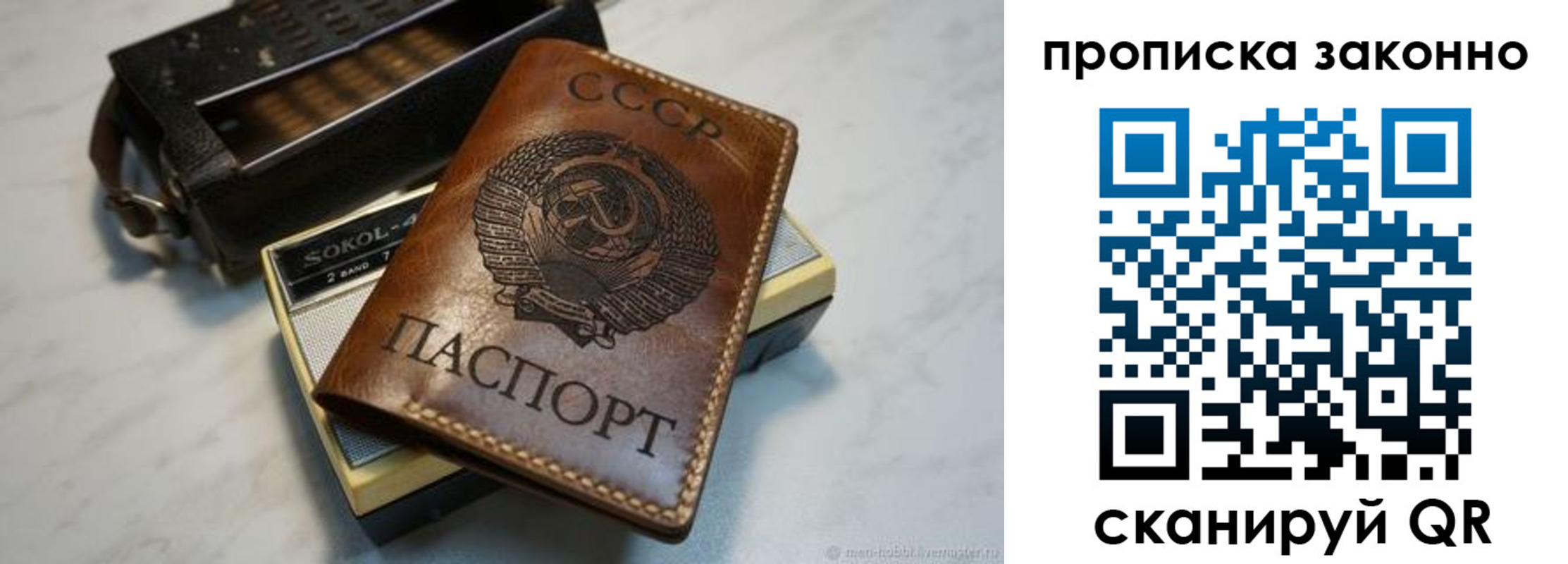 временная регистрация надежно в Харовске