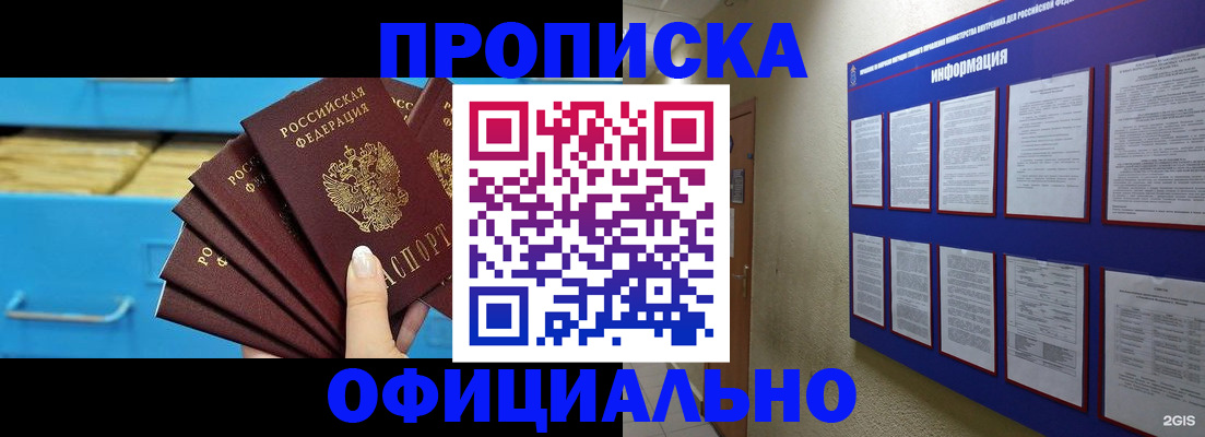 регистрация в Харовске