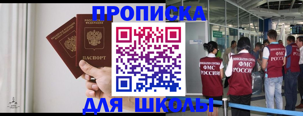 прописка от собственника в Харовске